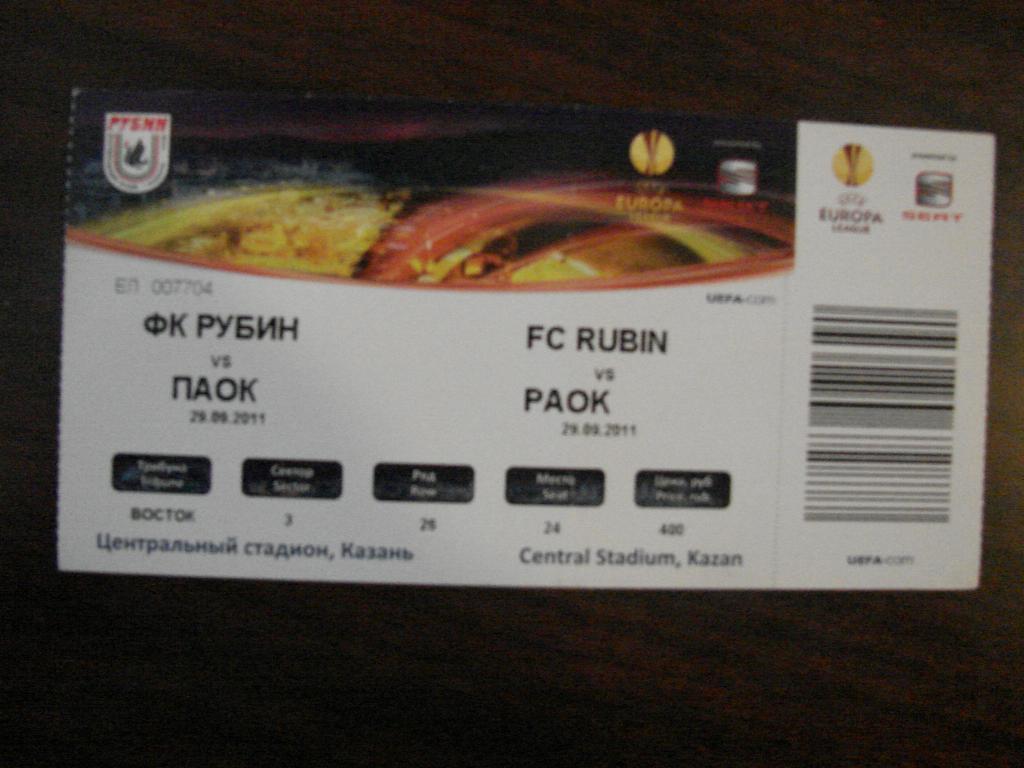 Рубин Казань - Паок Греция Лига Европы - 2011