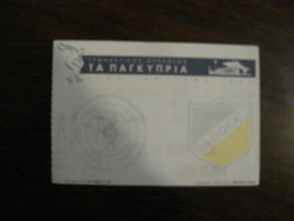 Апоэль Кипр - Флора Таллин - 2002