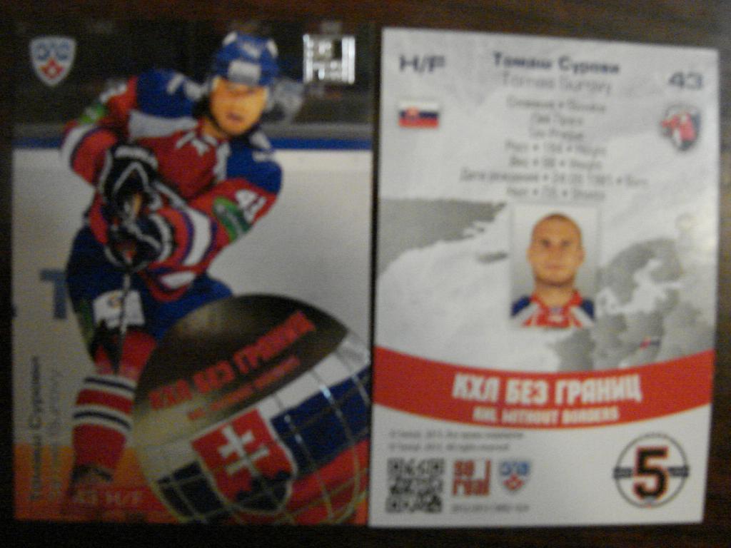 Карточка Томаш Сурови - Лев Прага КХЛ/KHL сезон 2012/13 SeReal