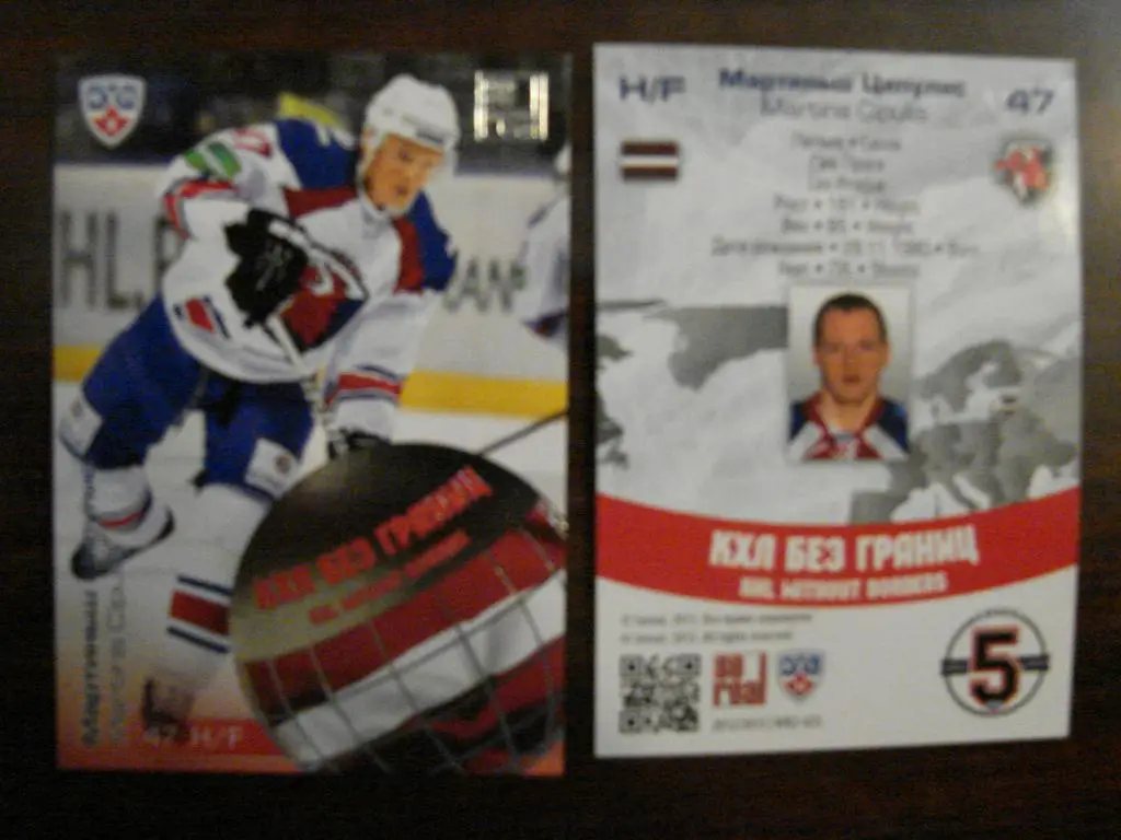 Карточка Мартиньш Ципулис Лев Прага КХЛ/KHL сезон 2012/13 SeReal