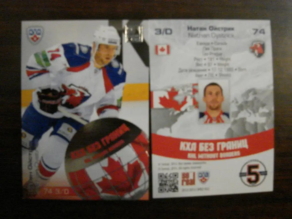 Карточка Натан Ойстрик Лев Прага КХЛ/KHL сезон 2012/13 SeReal