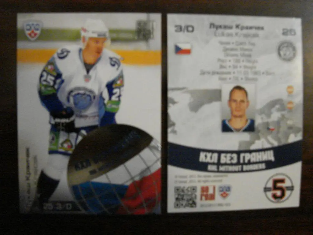 Карточка Лукаш Краичек Динамо Минск КХЛ/KHL сезон 2012/13 SeReal