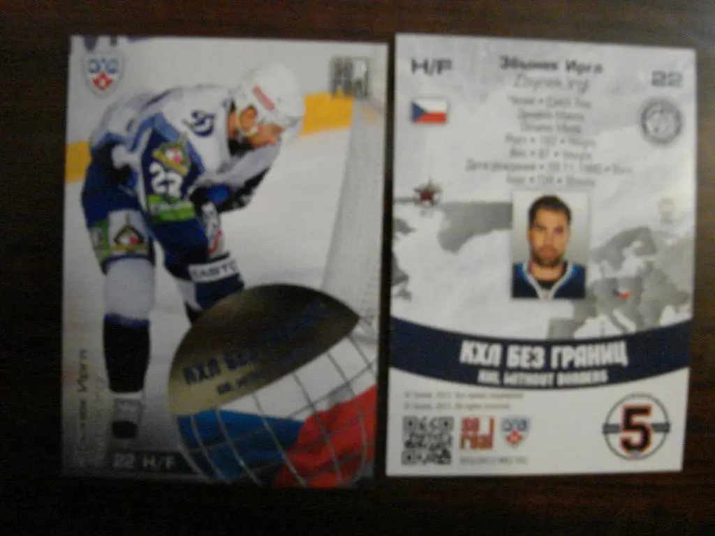 Карточка Збынек Иргл Динамо Минск КХЛ/KHL сезон 2012/13 SeReal