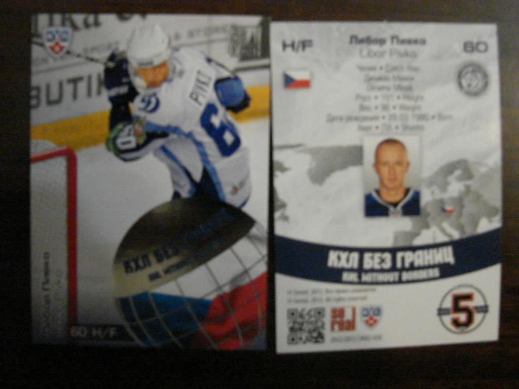 Карточка Либор Пивко Динамо Минск КХЛ/KHL сезон 2012/13 SeReal