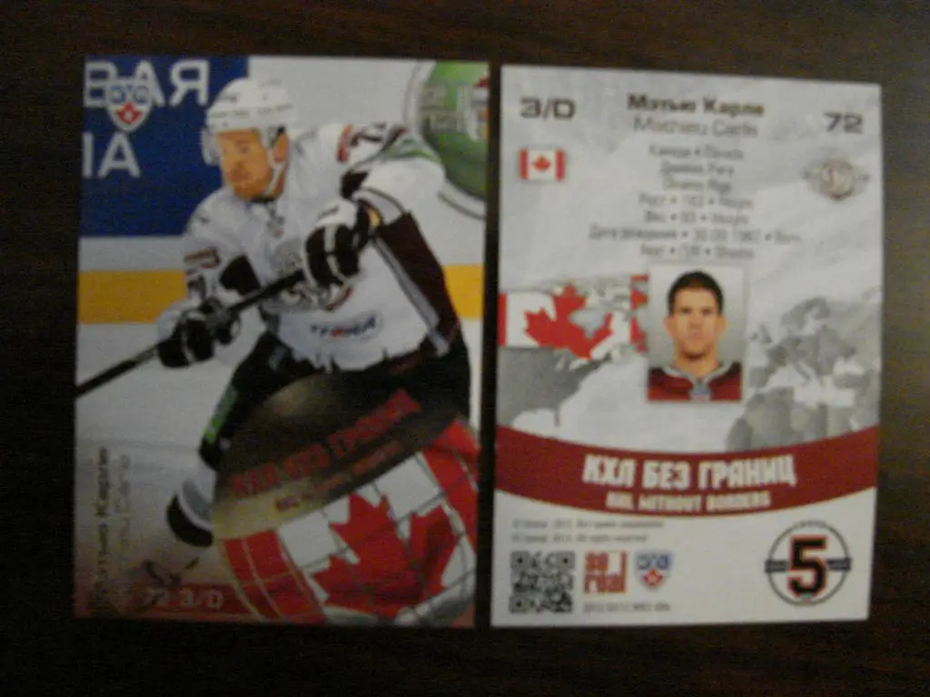 Карточка Мэтью Карле Динамо Рига КХЛ/KHL сезон 2012/13 SeReal