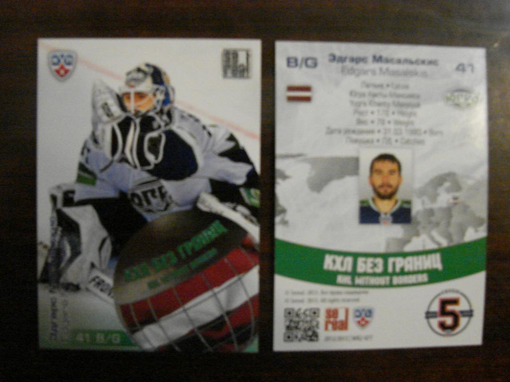 Карточка Эдгарс Масальскис Югра Ханты - Мансийск КХЛ/KHL сезон 2012/13 SeReal