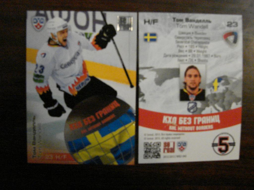 Карточка Том Ванделль Северсталь Череповец КХЛ/KHL сезон 2012/13 SeReal