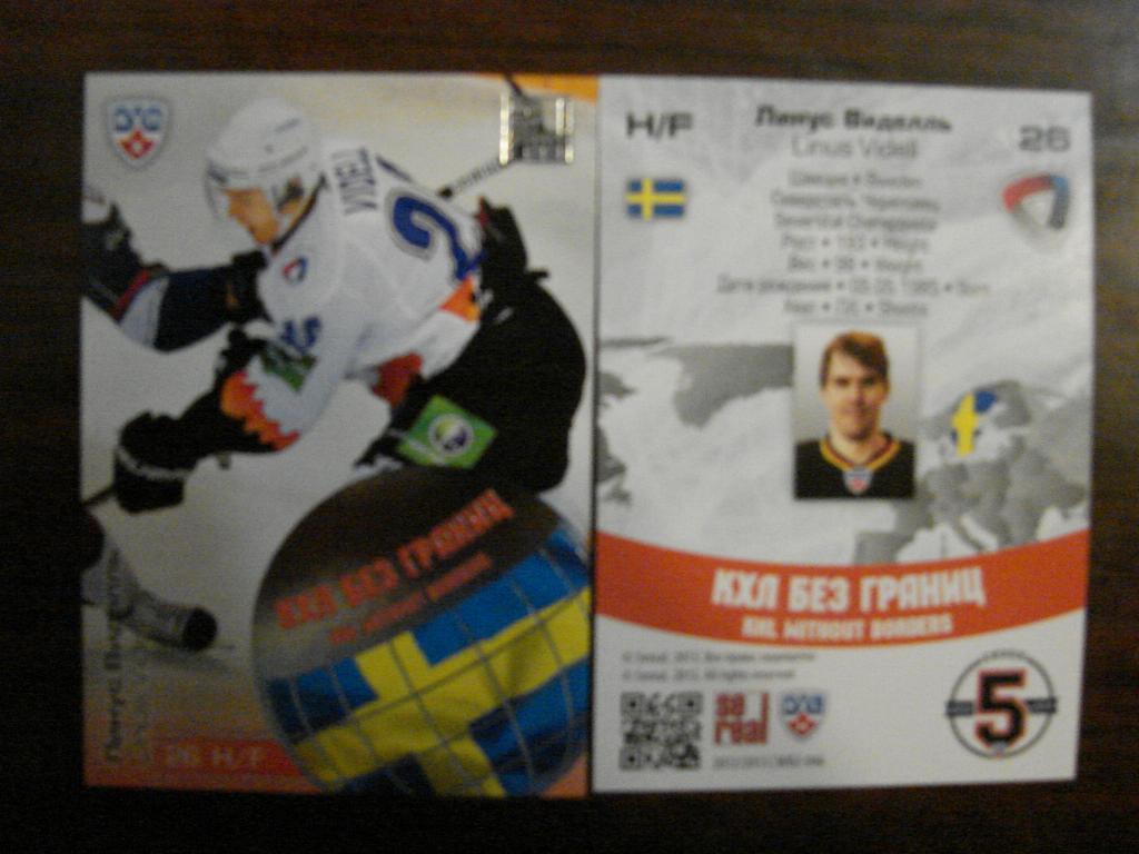 Карточка Линус Виделль Северсталь Череповец КХЛ/KHL сезон 2012/13 SeReal