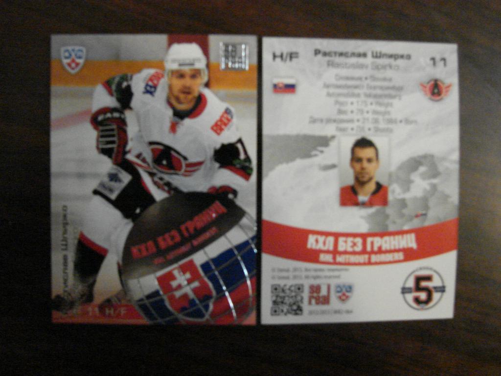 Карточка Растислав Шпирко Автомобилист Екатеринбург КХЛ/KHL сезон 2012/13 SeReal