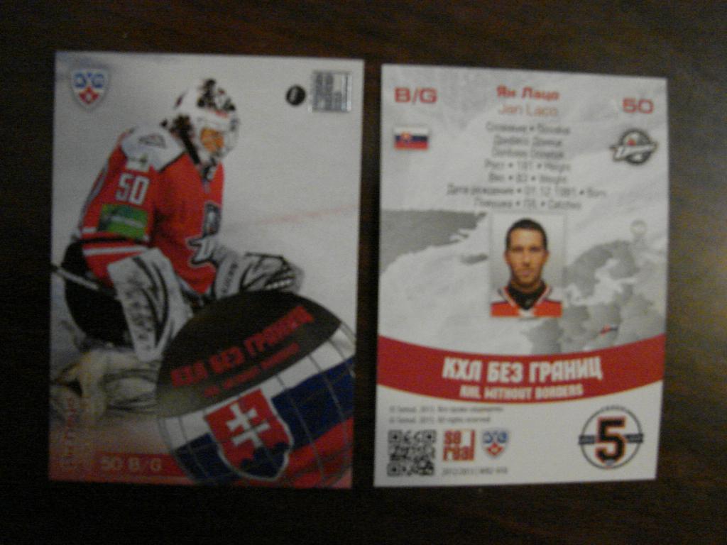 Карточка Ян Лацо Донбасс УкраинаКХЛ/KHL сезон 2012/13 SeReal