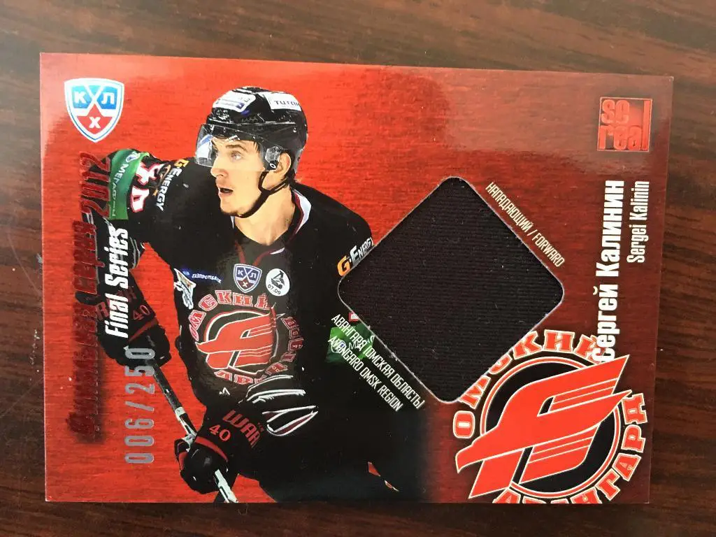 Джерси - карточка . Сергей Калинин Авангард Омск КХЛ 2012-2013 SeReal