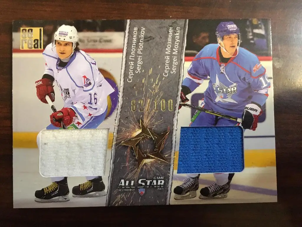 карточка КХЛ Сергей Плотников - Сергей Мозякин Металлург Магнитогорск 2012-2013