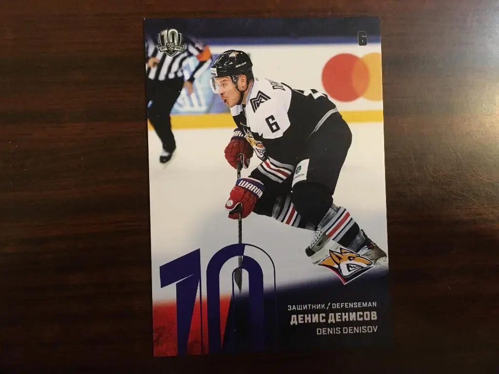 карточка SeReal Card KHL, КХЛ 2017-2018 Денис Денисов Металлург Магнитогорск