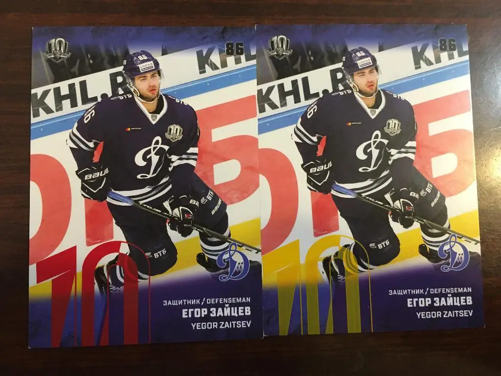 Карточка Егор Зайцев Динамо Москва КХЛ/KHL сезон 2017-2018 Радуга