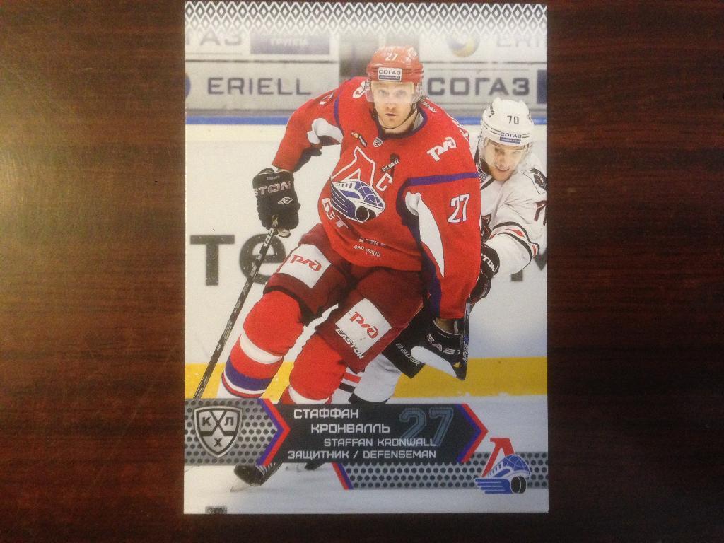 Карточка Стаффан Кронвалль Локомотив Ярославль КХЛ/KHL сезон 2015-2016 SeReal