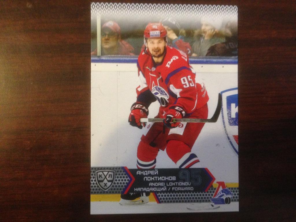 Карточка Андрей Локтионов Локомотив Ярославль КХЛ/KHL сезон 2015-2016 SeReal