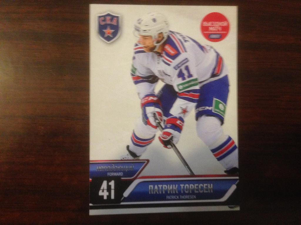 Карточка Патрик Торесен СКА Санкт - Петербург КХЛ/KHL сезон 2014-2015 SeReal