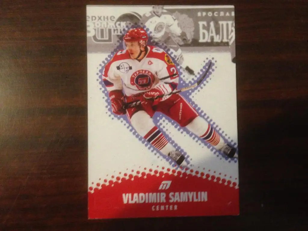Хоккей. Карточка - Автограф Владимир Самылин Торпедо Ярославль