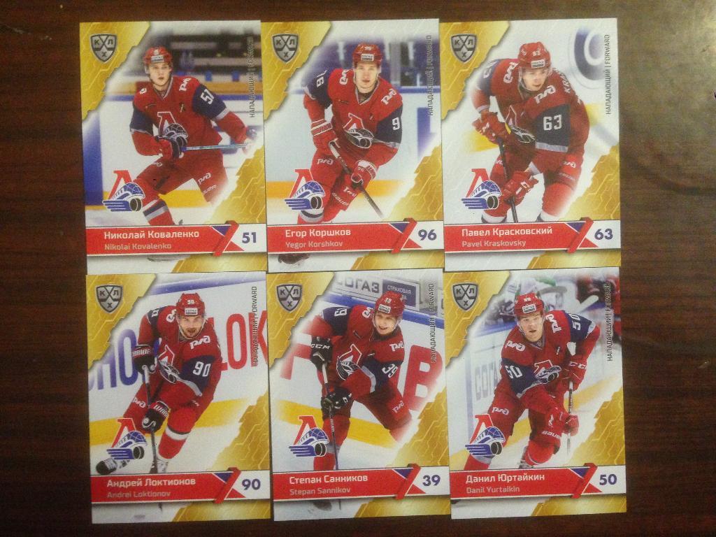 карточки SeReal Card KHL, КХЛ 2018-2019 Локомотив Ярославль 11 сезон