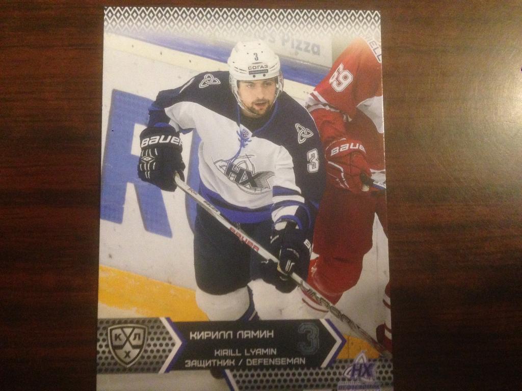 Карточка Кирилл Лямин Нефтехимик Нижнекамск КХЛ/KHL сезон 2015-2016 SeReal