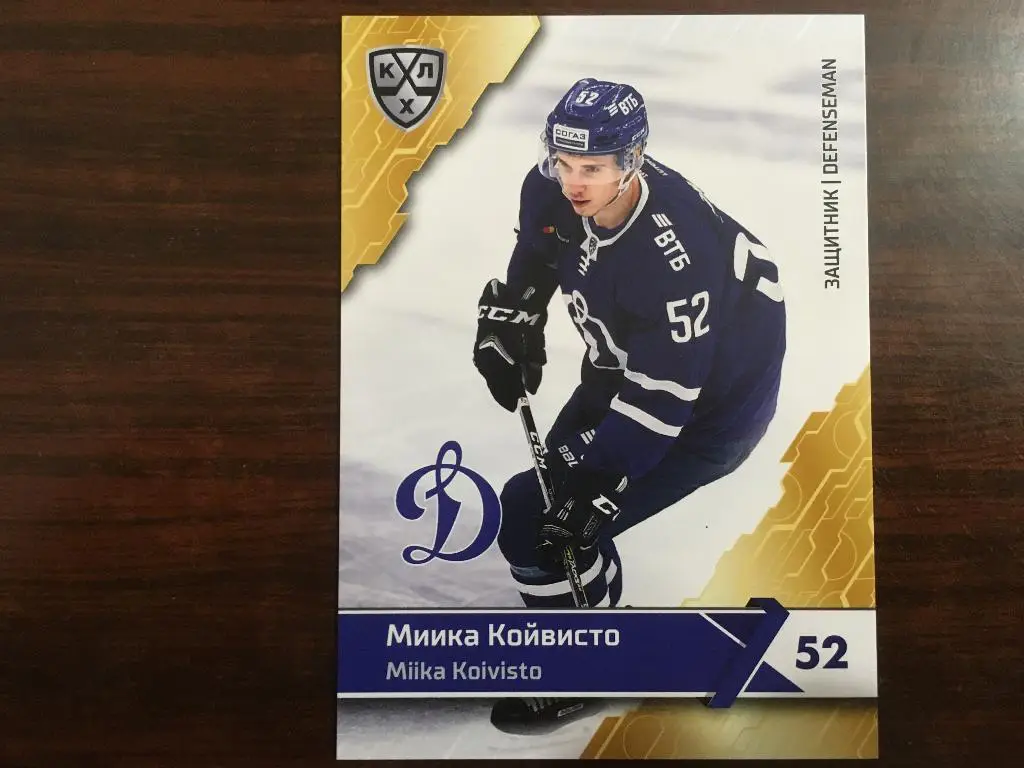 карточка SeReal Card KHL, КХЛ 2018-2019 Микка Койвисто №4 Динамо Москва