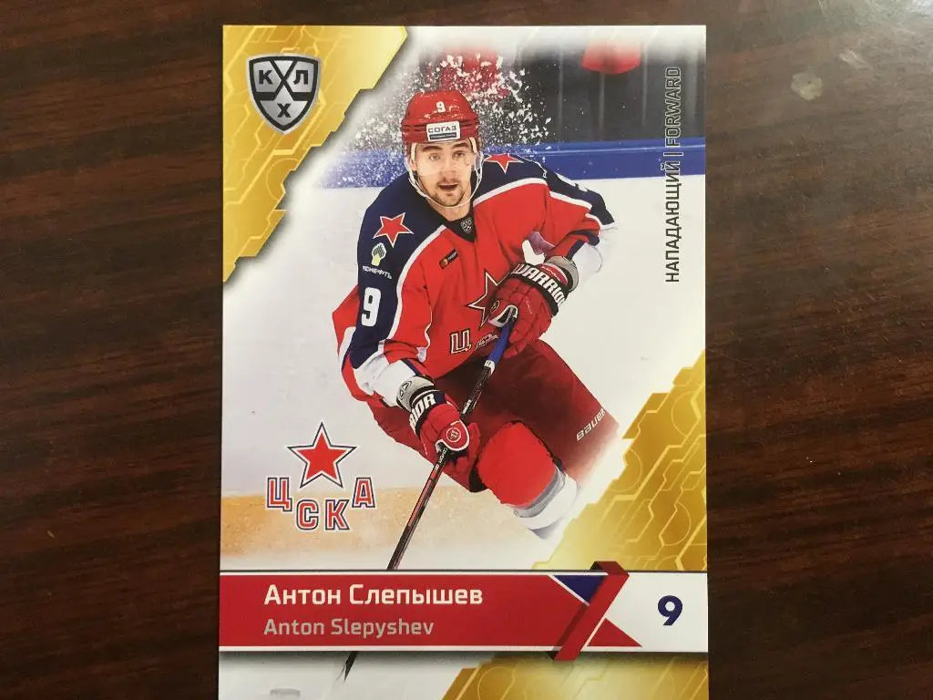 карточка SeReal Card KHL,КХЛ 2018-2019 Антон Слепышев ЦСКА Москва №15