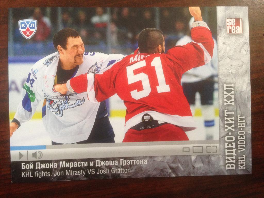 Хоккей. Карточка Джон Мирасти-Джош Грэттон (Витязь/Барыс) КХЛ/KHL 2013-14 SeReal