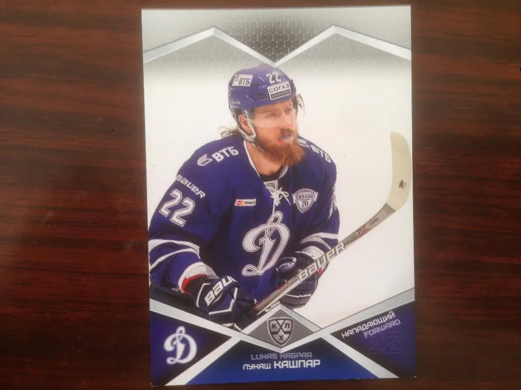 Хоккей. Карточка Лукаш Кашпар Динамо Москва КХЛ/KHL сезон 2016-2017 SeReal