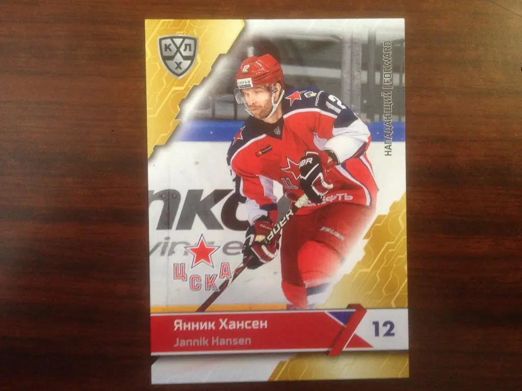 карточка SeReal Card KHL,КХЛ 2018-2019 Янник Хансен ЦСКА Москва №17