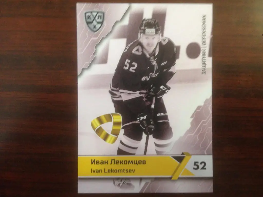 Карточка SeReal КХЛ 2018-2019 Premium - Иван Лекомцев Северсталь Череповец