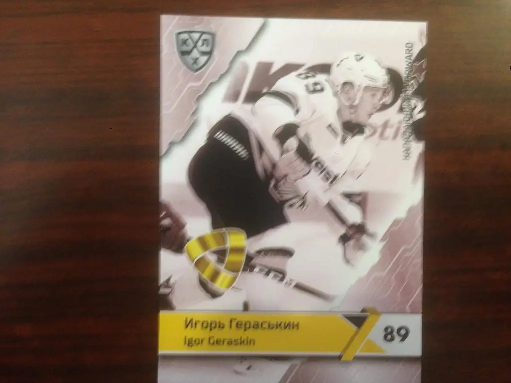 Карточка SeReal КХЛ 2018-2019 Premium - Игорь Гераськин Северсталь Череповец
