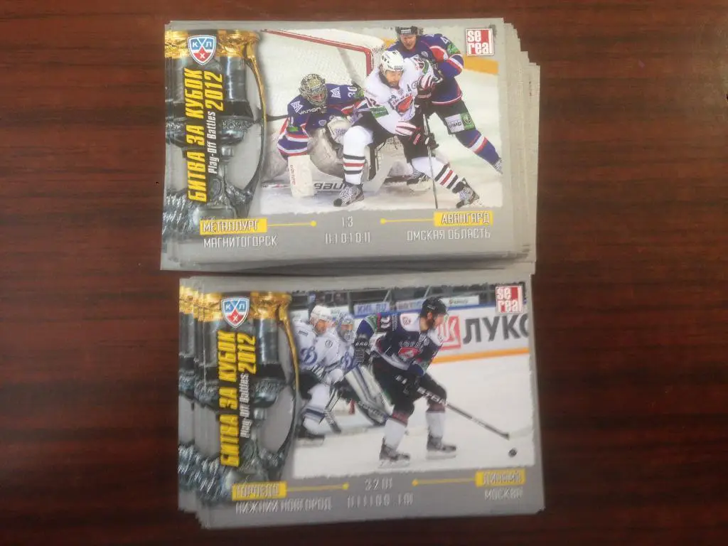 Хоккей. Битва за Кубок Гагарина 2012 - комплект из 100 карточек КХЛ/KHL SeReal