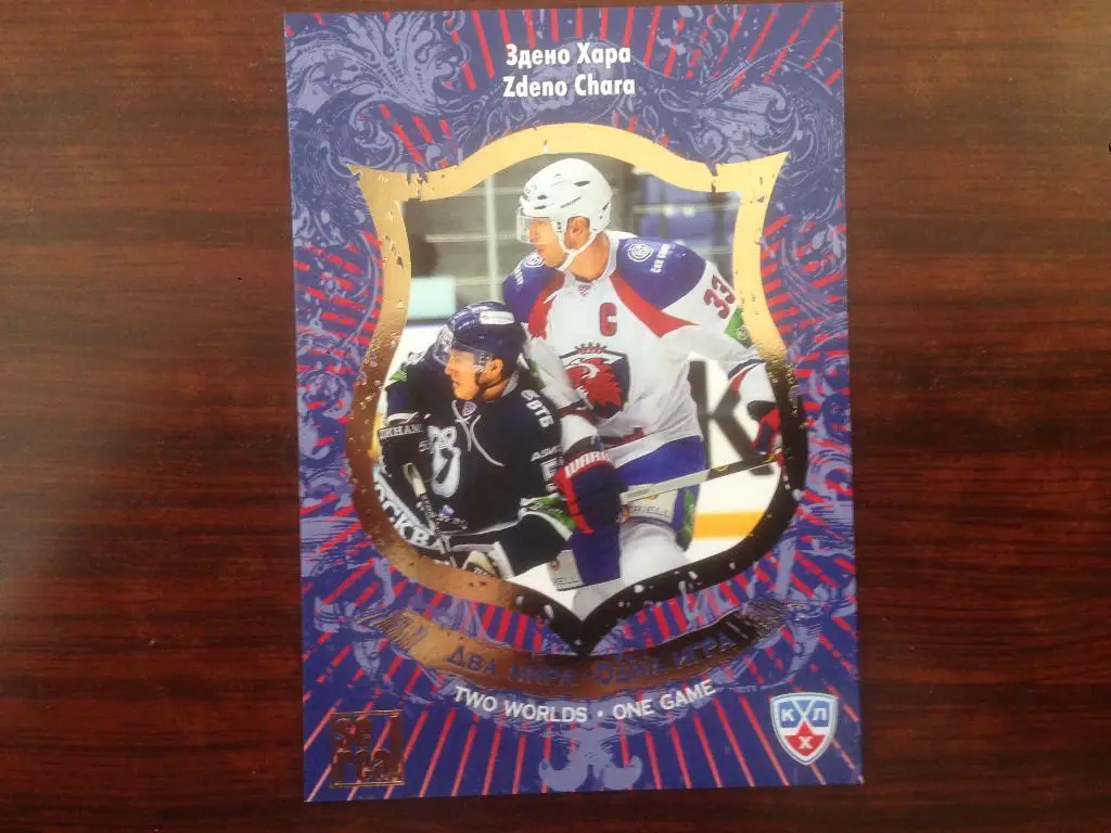 Хоккей. Карточка Здено Хара - Lev - Лев Прага КХЛ/KHL сезон 2012-2013 SeReal