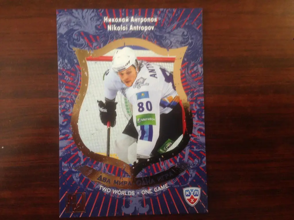 Хоккей. Карточка Николай Антропов Барыс Астана КХЛ/KHL сезон 2012-2013