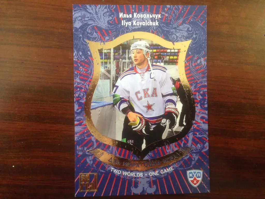 Хоккей. Карточка Илья Ковальчук СКА Санкт - Петербург КХЛ/KHL сезон 2012-2013