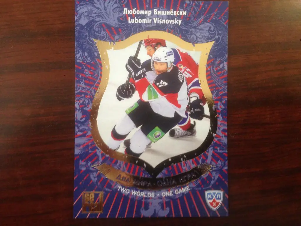 Хоккей. Карточка Любомир Вишневски Слован КХЛ/KHL сезон 2012-2013