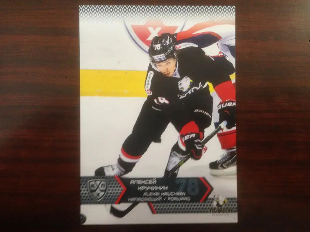 Хоккей. Карточка Алексей Кручинин Трактор Челябинск КХЛ сезон 2015-2016 SeReal