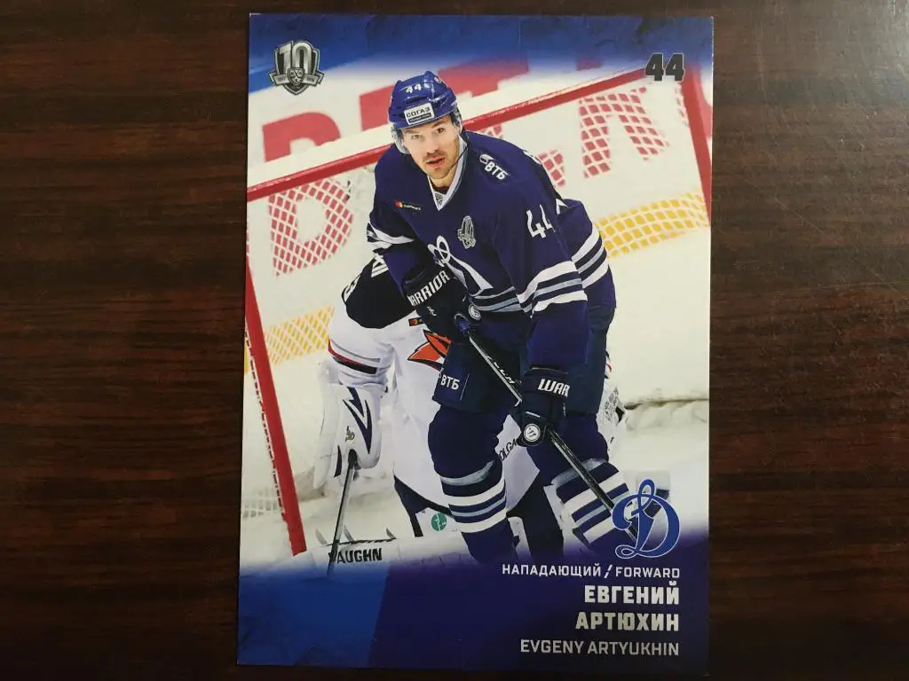 Хоккей. Карточка Евгений Артюхин ХК Динамо Москва КХЛ/KHL сезон 2018-2019