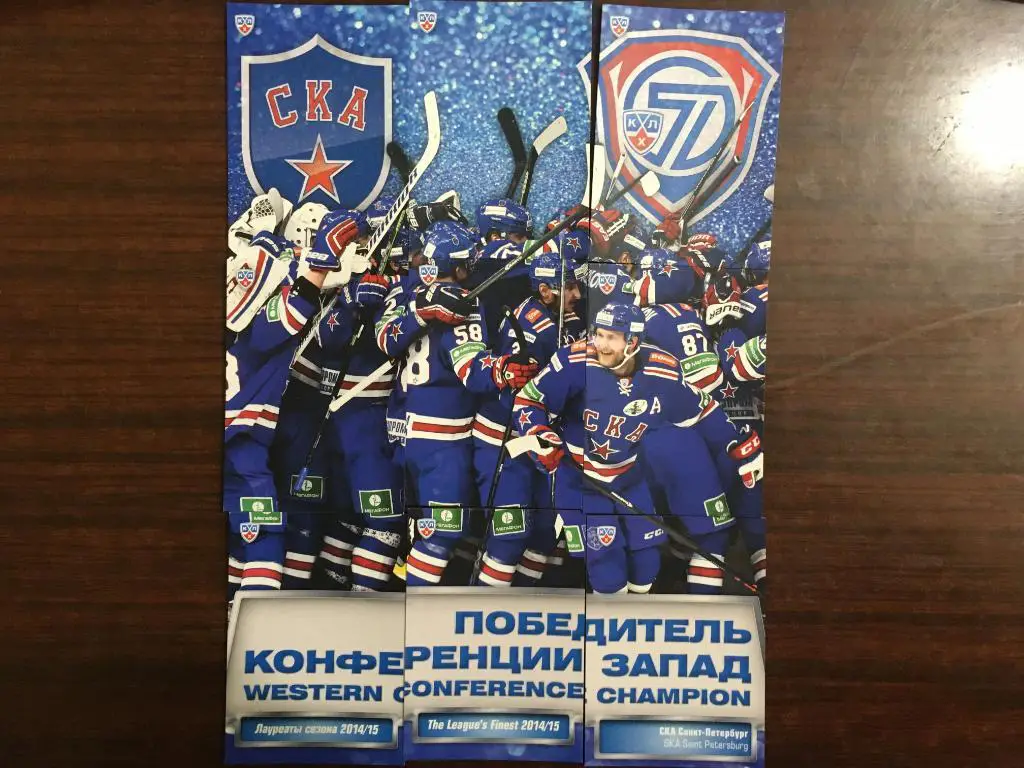 Хоккей. КХЛ. Карточки. Лауреаты сезона 2014-2015 СКА Санкт-Петербург