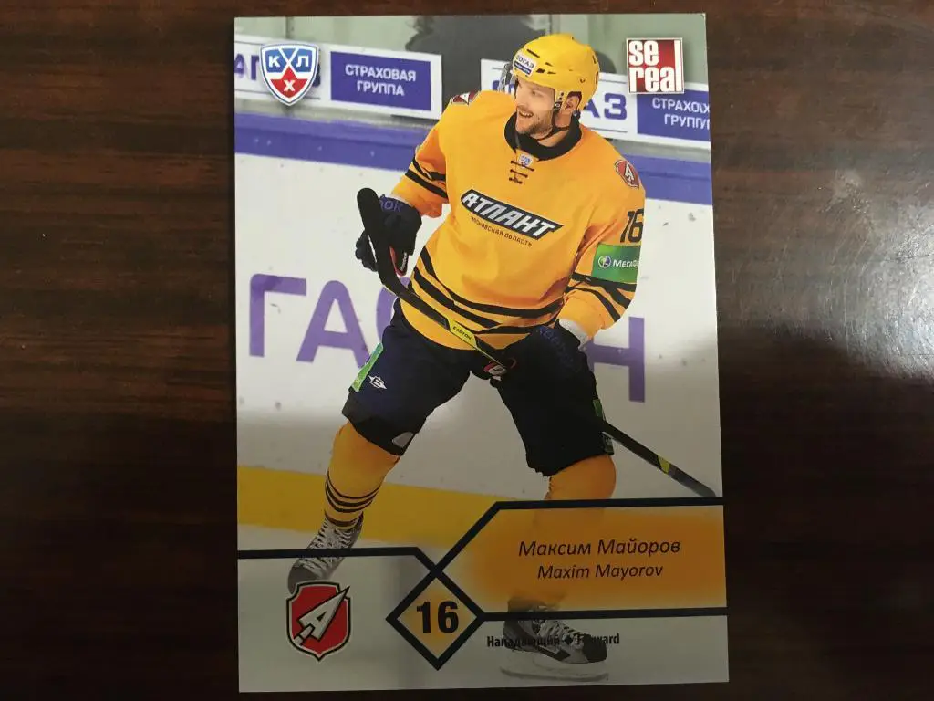 Хоккей. Карточка Максим Майоров Атлант Мытищи КХЛ/KHL сезон 2012-2013 SeReal
