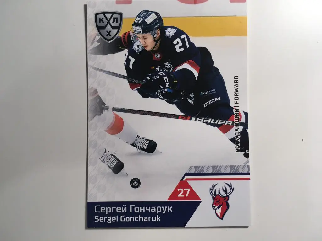 Карточка SeReal КХЛ 2019-2020 Сергей Гончарук ХК Торпедо Нижний Новгород