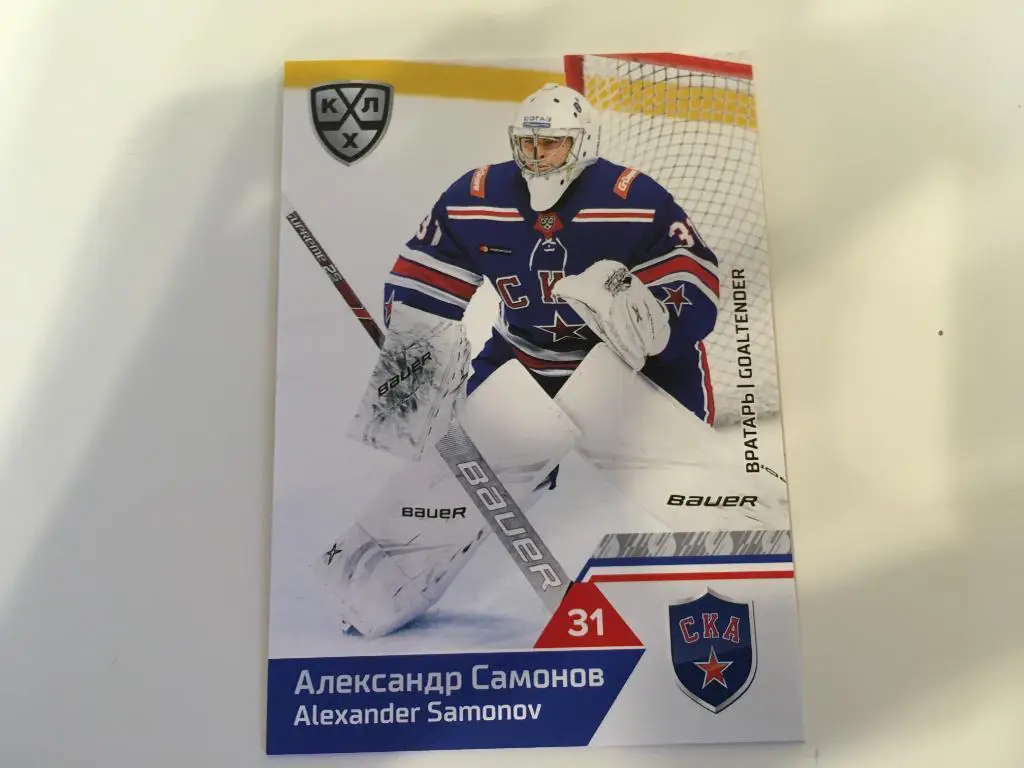 Карточка SeReal КХЛ 2019-2020 Александр Самонов ХК СКА Санкт - Петербург