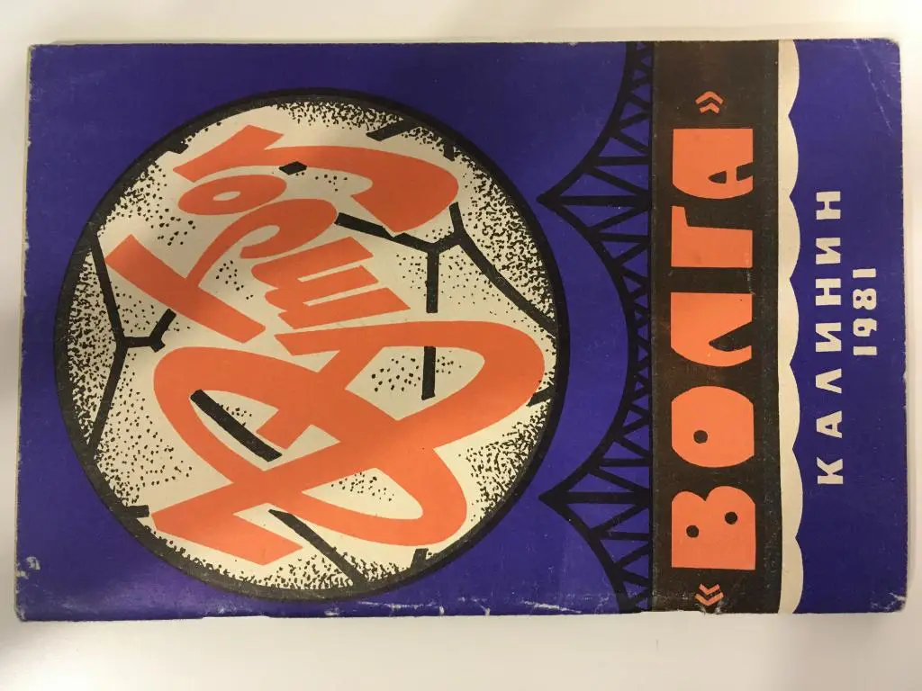 Календарь - справочник Тверь , Калинин - 1981