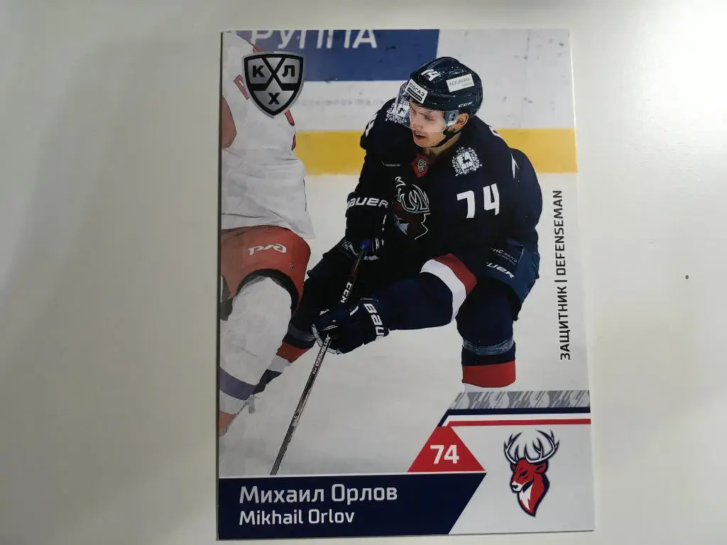 Карточка SeReal КХЛ 2019-2020 Михаил Орлов ХК Торпедо Нижний Новгород