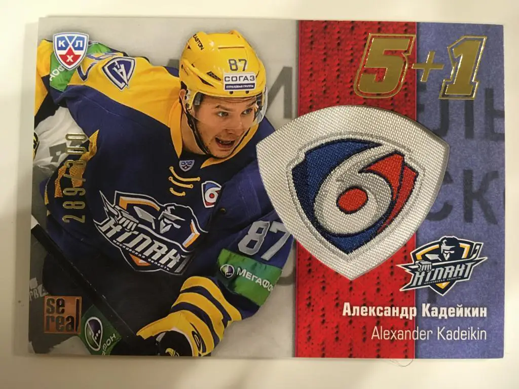 Хоккей. Карточка Александр Кадейкин Атлант Мытищи КХЛ/KHL сезон 2013-2014 SeReal