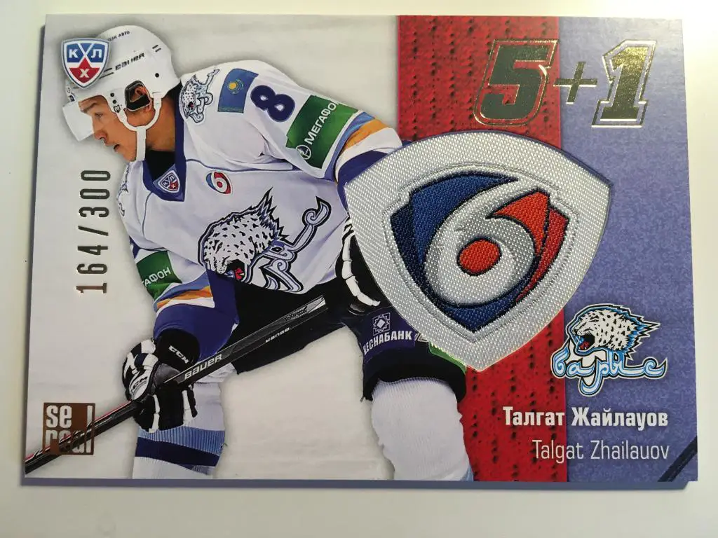 Хоккей. КХЛ Карточка Талгат Жайлауов Барыс Астана 2013-2014 SeReal