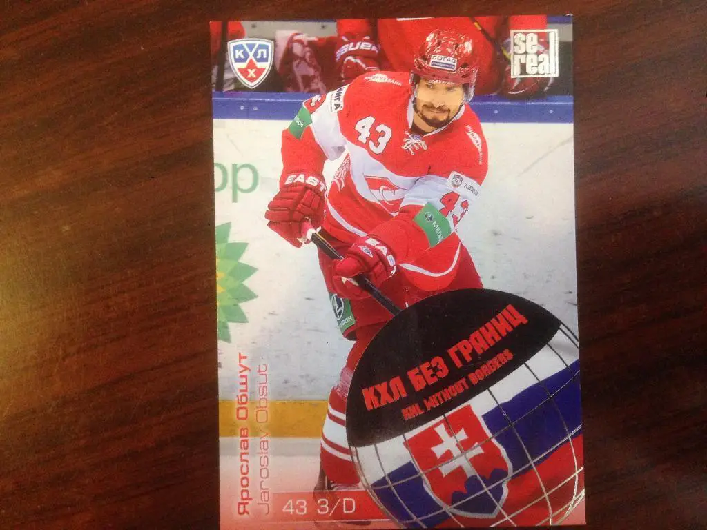 Карточка Ярослав Обшут Спартак Москва КХЛ/KHL сезон 2012-2013 SeReal