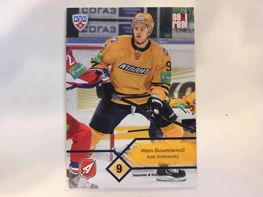 Хоккей. Карточка Иван Вишневский Атлант Мытищи КХЛ/KHL сезон 2012-2013 SeReal