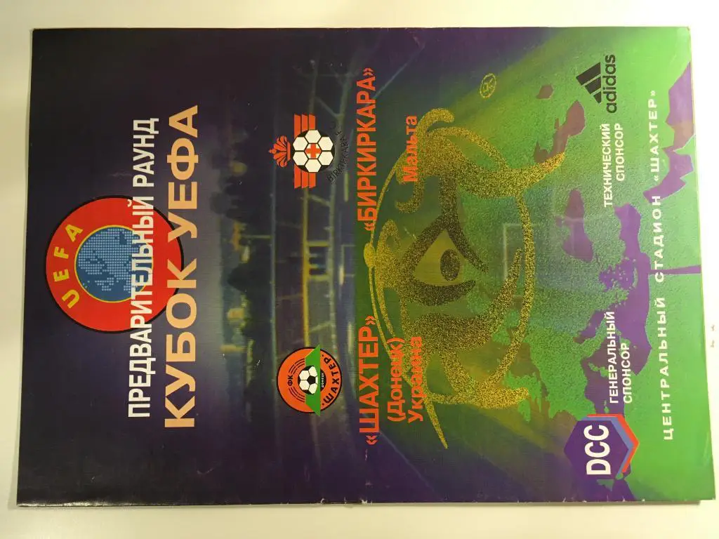 Шахтер Донецк, Украина - Биркиркара Биркиркара, Мальта - 22.07.1998