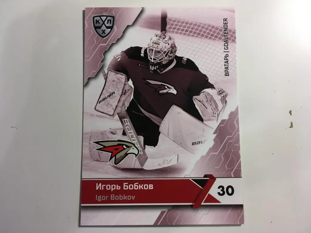 Карточка SeReal КХЛ 2018-2019 Premium - Игорь Бобков Авангард Омск